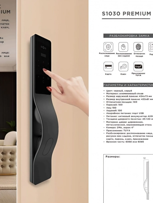 Электронный замок SAFEBURG S1030 Premium Электронный замок SAFEBURG S1030 Premium