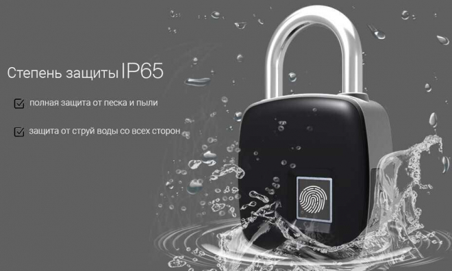 Умный электронный биометрический навесной замок SAFEBURG SMART 1490 TUYA Умный электронный биометрический навесной замок SAFEBURG SMART 1490 TUYA