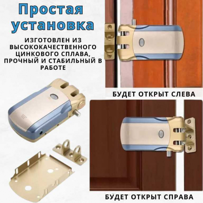 Электронный дверной замок SAFEBURG WIRELESS LOCK 1910