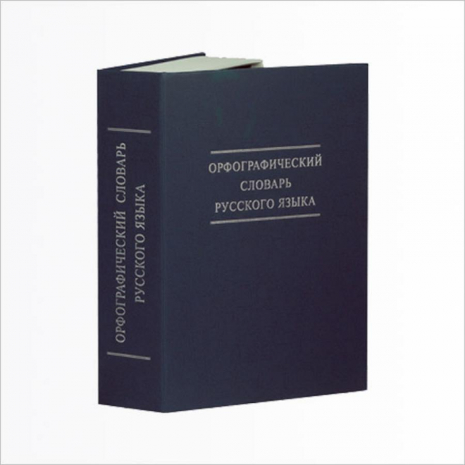 Сейф книга тайник BS-210