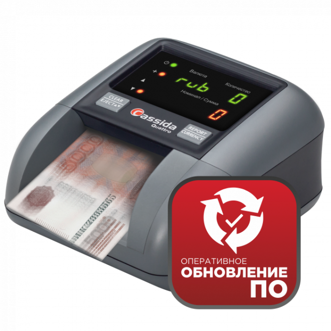 Детектор валют Cassida Quattro S Антистокс