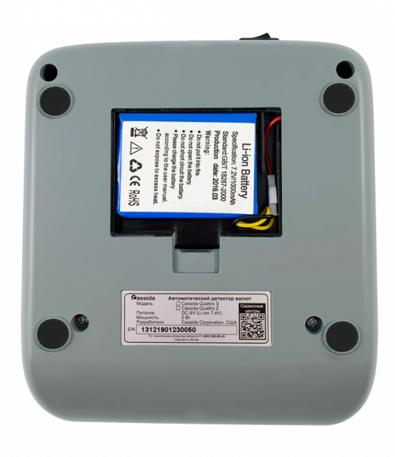 Детектор валют Cassida Quattro Z Антистокс Детектор валют Cassida Quattro Z Антистокс