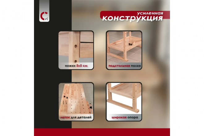 Верстак Сорокин столярный Standart 35.322 с 2 ящиками