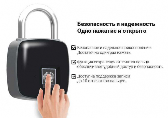 Умный электронный биометрический навесной замок SAFEBURG SMART 1490 TUYA Умный электронный биометрический навесной замок SAFEBURG SMART 1490 TUYA
