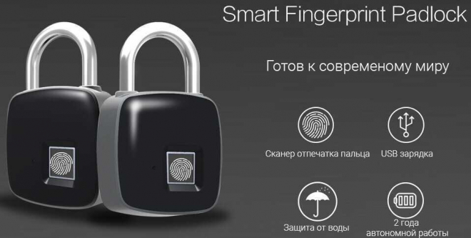 Умный электронный биометрический навесной замок SAFEBURG SMART 1490 TUYA Умный электронный биометрический навесной замок SAFEBURG SMART 1490 TUYA