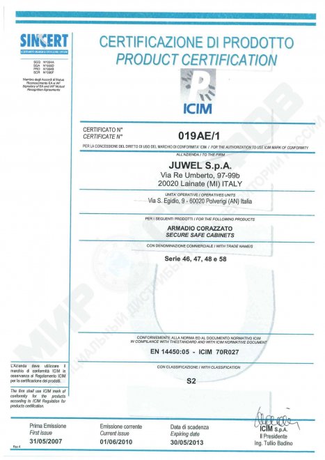 Сейф для офиса Juwel 4875