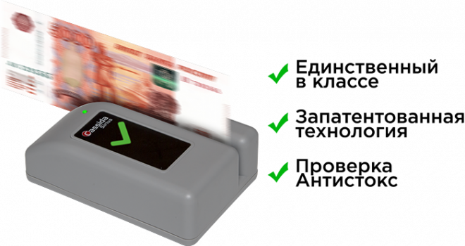 Сканер валют Cassida Sirius series