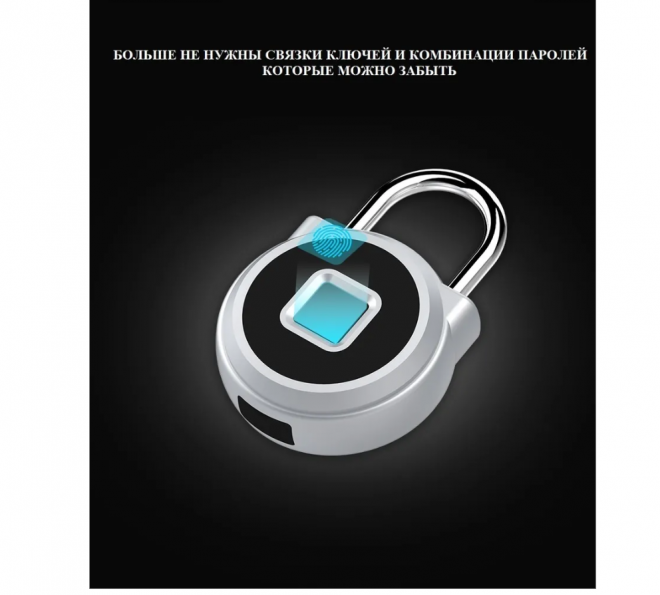 Умный навесной биометрический электронный замок SAFEBURG SMART Padlock 1960